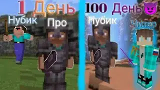 Учусь Стрейфу В Майнкрафт 1.1.5 На Сервере | День 1