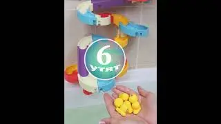 Водяная горка 66 деталей*