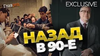 Россия вернется в 90-е с талонами на продукты и пустыми полками - Липсиц