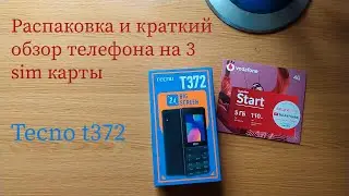 Распаковка и обзор Tecno T372 TripleSIM (радио, музыка, фильмы, фонарик)