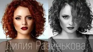 Лилия Разинькова - Недоласкана я (Студия)