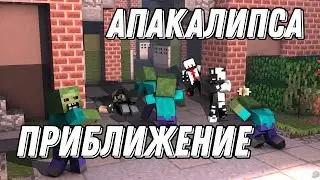 прохождение карты с сюжетом про приближение Апокалипсиса Minecraft PE