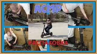 АСМР распаковка нового Kugoo M4 PRO шепот