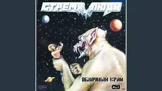 Суперчукча