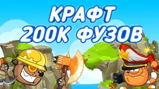 ВЕЛИЧАЙШИЙ ПЕРЕКРАФТ НА 200К ФУЗОВ! WORMIX MOBILE