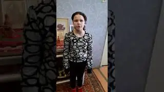 Кирилова Полина, 11 лет. Фет А. "Мама, глянь-ка из окошка"