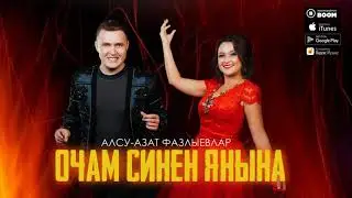 Алсу Азат Фазлыевлар - Бэхетле бул, балам (Album relis)