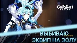 Пытаюсь выбить эолу и её сигну. Открытие кейсов в 