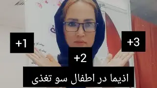 بررسی اذیما در اطفال سو تغذی