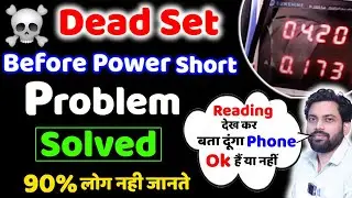 Surjeet sir ☠️ DEAD SET #DeadMobile #Reading #PowerShortage #mobilerepairingcourse