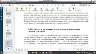 Телевидение для детей