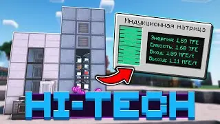 Я Сделал ЯДЕРНЫЙ РЕАКТОР на сервере ХайТек • McSkill (Майнкрафт сервер с модами)