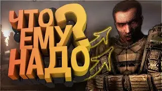 История Зомбированного в S.T.A.L.K.E.R # 3 - 2020