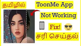 How to Fix ToonMe App Not Working Problem in Mobile Tamil | VividTech
