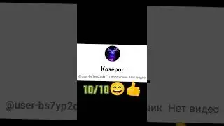 Оцениваю аватарки подписчиков(3) 