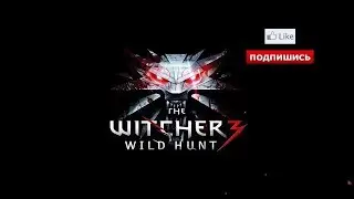 ♦ Ведьмак 3 ♦ серия #43 ЭХО ПРОШЛОГО