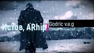 GODRIC V.E.G. | Истов, ARhip - Самый белый снег (2020)