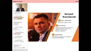 Дари Получай Путь Титана Валерий Яниславский