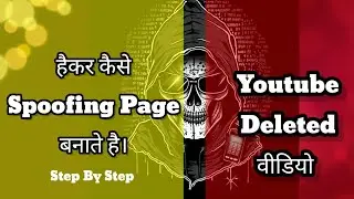 How to create a phishing page | How Hackers do Phishing Attacks to hack your accounts