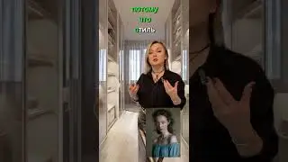 Как создать стильный гардероб . Больше информации в моем блоге https://t.me/natalstyle8