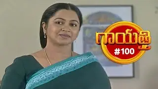 గాయత్రి | Gayathri | Episode 100 | Jayasudha, Radhika | Telugu Serial | Ultra Telugu