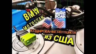 BMW motoscan OBDLink #2. Меняем Мили на Км. bmw k1200r.