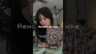 Больше о Корее и корейском языке у меня на канале💜 #изучениекорейскогоязыка #корейский #корея