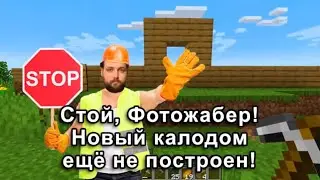 Бэбэй построил замок Вольфенштайн в Minecraft