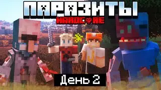 100 Дней в Мире с ПАРАЗИТАМИ в МАЙНКРАФТ / #2 / УЖАСНЫЕ МУТАНТЫ, НЕХВАТКА ЕДЫ! / Minecraft 1.17