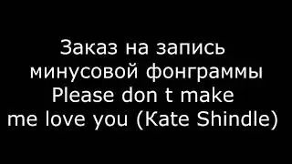 Please don t make me love you