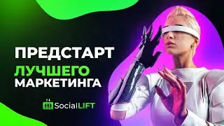 Как пройти регистрацию в Social Lift + Купить АВАТАР + сделать ставку на розыгрыш Hyundai Elantra!