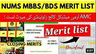 NUMS army medical college MBBS merit lists 2023|mdcat 2023 merit lists||mdcat result 2023|mdcat 2023