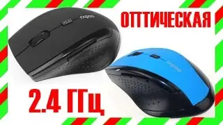 Беспроводная оптическая мышь для компьютера/телевизора
