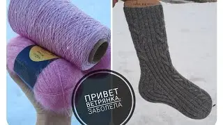 Новая пряжа. Готовые работы. Свитер на финише.  НОСКИ