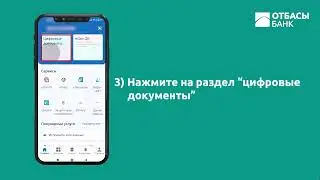 Как проверить прикреплён ли ваш ребенок в Egov. #НацФондОтбасы