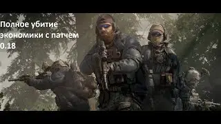 Caliber 0.18 Полный крах экономики игры