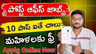 post office recruitment 2025 apply online telugu