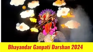 Bhayandar Ganpati Darshan 2024 | Ganpati festival Special | भायंदर गणपती