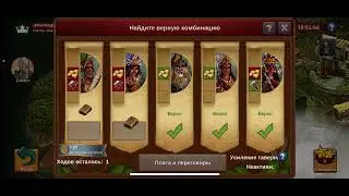 FoE. Город с нуля. Пособие для новичков. Часть 27. Футбольный ивент