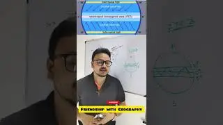 what is I.T.C.Z || class10 Geography || Friendship With Geography ||