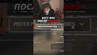 twitch: StRoGo STROGO SHOWED HOW TO MAKE MORE FPS🤨 