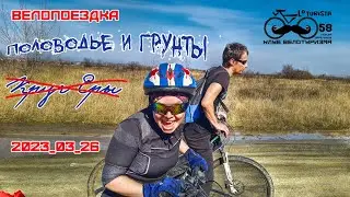 #011 Половодье и грунты