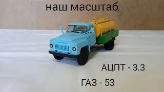 АЦПТ - 3.3  ГАЗ - 53