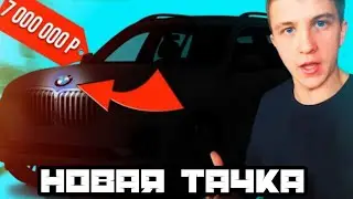 НОВАЯ МАШИНА ПАШИ ПЭЛА|КАКУЮ ТАЧКУ ПАШЕ ПОДАРИЛ ТАНК??