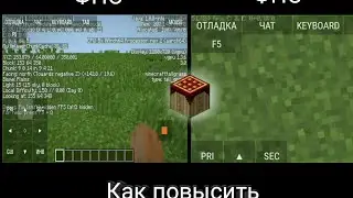 Как повысить ФПС в Поджавлаунчере! 100% рабочий способ на слабых устройствах!