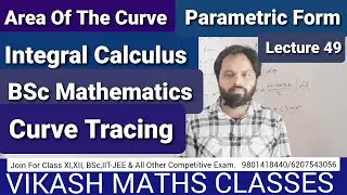 Curve Tracing || Area Of The Curve || Parametric Form || BSc  Mathematics || VIKASH MATHS CLASSES ||