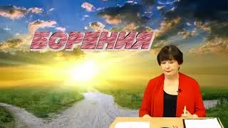 Школа Разума 5. Страницы истории. Борения