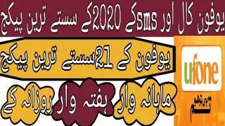 Top ufone sms&call packages 2020-Daily, weekly&monthly.