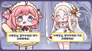 크레페를 믿기 / 크레페를 믿기 [트릭컬 리바이브]