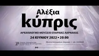 Alexia Vassiliou | Αλέξια - ΚΥΠΡΙΣ (Trailer)